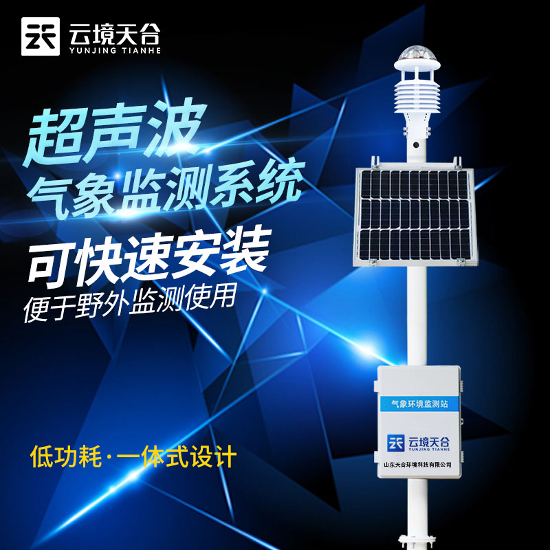 小型氣象站如何提升氣象服務水平？
