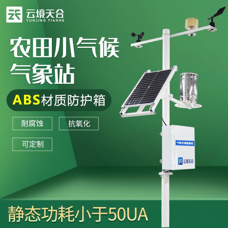 農(nóng)業(yè)環(huán)境監(jiān)測(cè)站在環(huán)境保護(hù)當(dāng)中有什么作用？